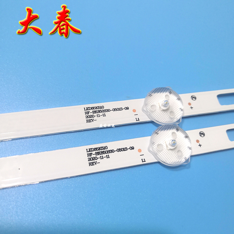 康佳B65U LED65P7灯条AK65 LED650K510 RF-BK650S30-0501S-09背光 - 图1