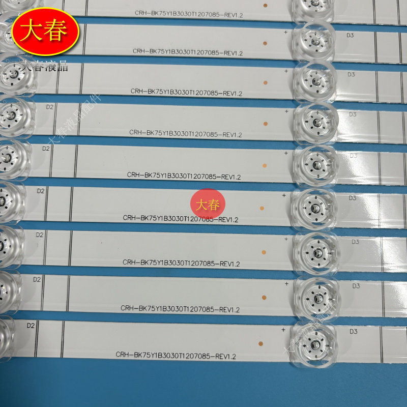 适用海信75E3F-PRO 75E5G 75E3F J75H 75A59F 75T55F 75V3H-X灯条,淘宝优惠券,粉丝福利购,淘宝优惠卷