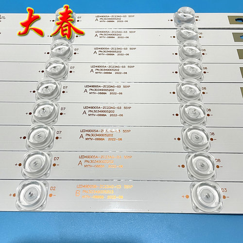 全新海尔U50H3灯条50T61背光灯LED49D05A-ZC23AG-03 30349005202 - 图2