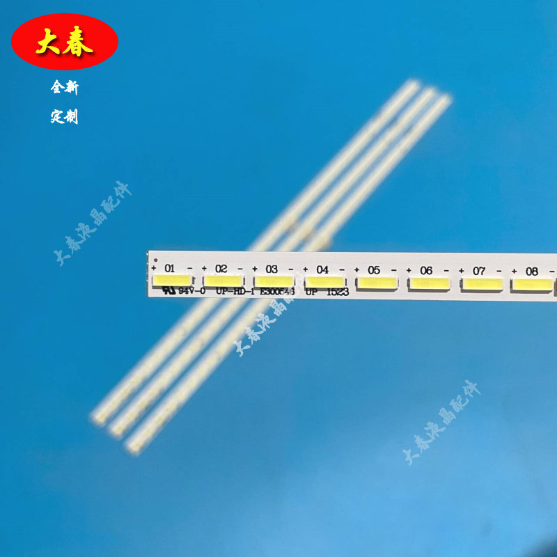 长虹55Q2C UD55D8000ID灯条JUC7.308.00124634 LED屏C550U14-D1-A,淘宝优惠券,粉丝福利购,淘宝优惠卷