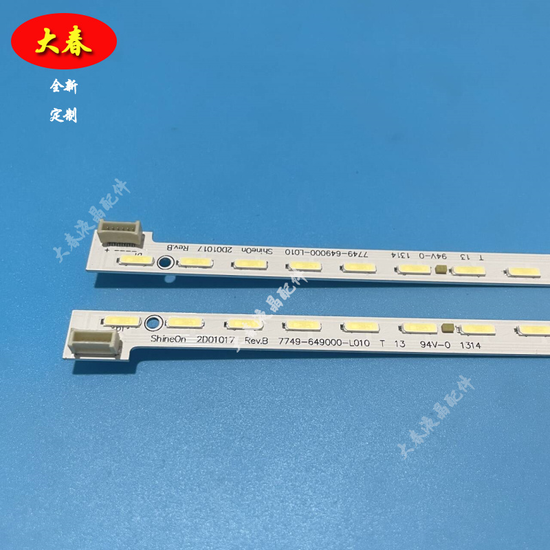 适用创维49E510E 49E390E 49E362W灯条7710/7749-649000-R000/L00 - 图1