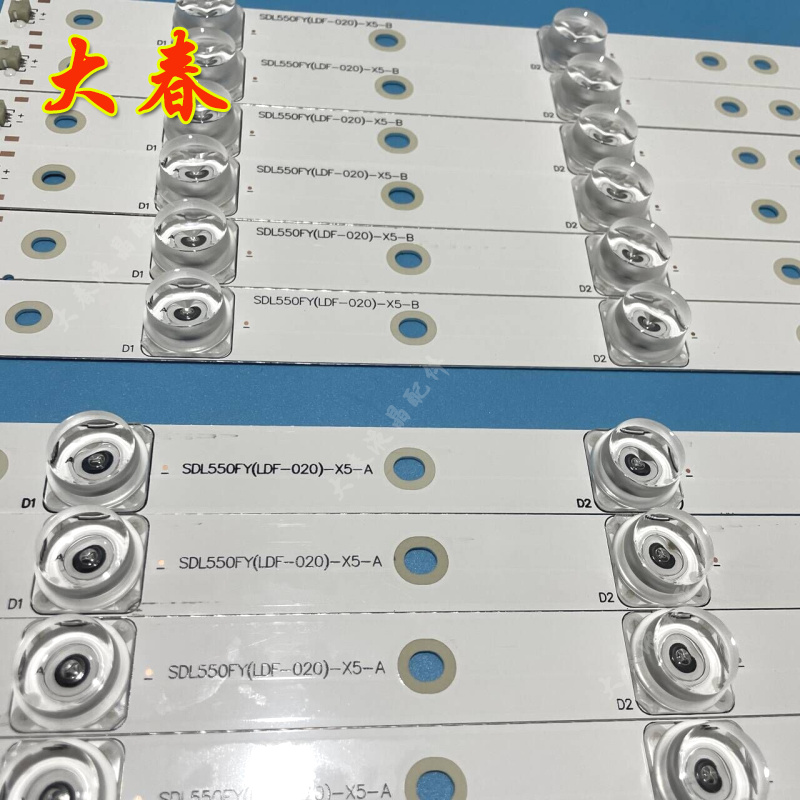 创维55E361W灯条55E660C 55E660E 55E5ERS 55E361W 55E360E灯条铝 - 图0