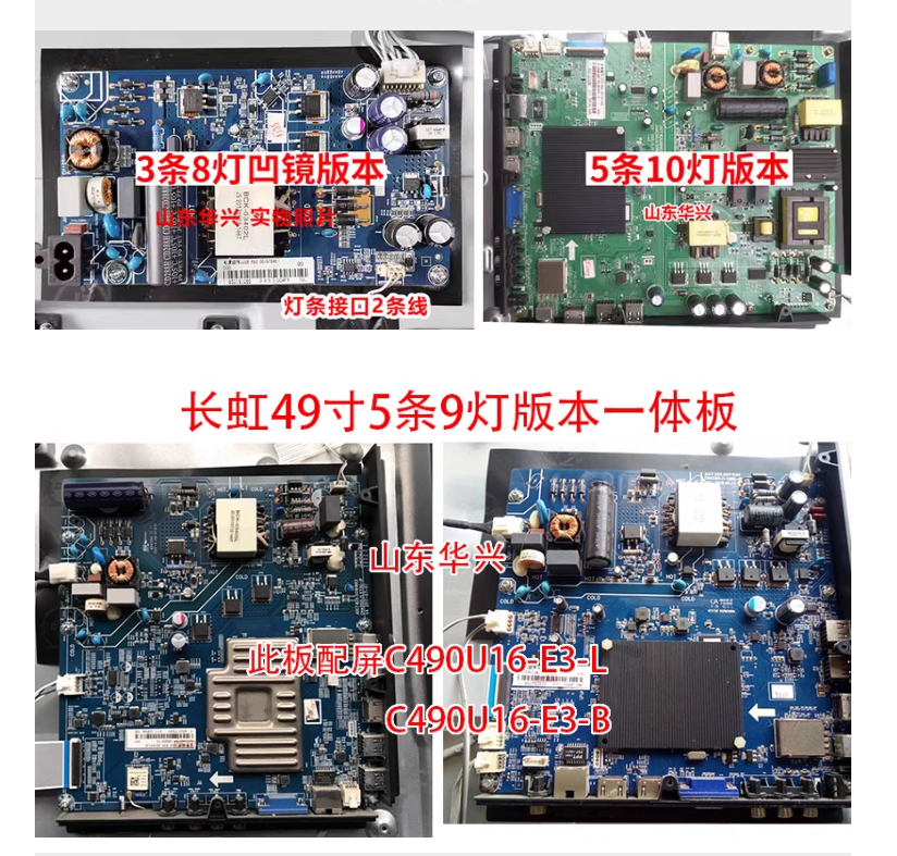 长虹49U1 49D3S 49D2P 49C2 49D2S 49F8 49DP200 49DS500背光灯条-图0