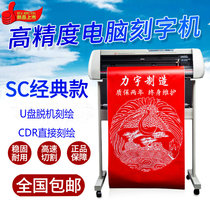 Force Yu SC Classic Advertising is the time sticker adhesive car sticker wall sticker sandblasted stone tablet cutting character Edge Engraving Typewriter