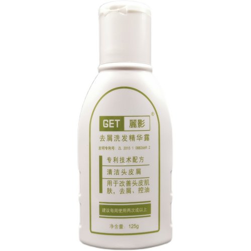正品GET麗影去屑洗发水 丽影洗发精华除螨虫强力去大块头屑神器 - 图3