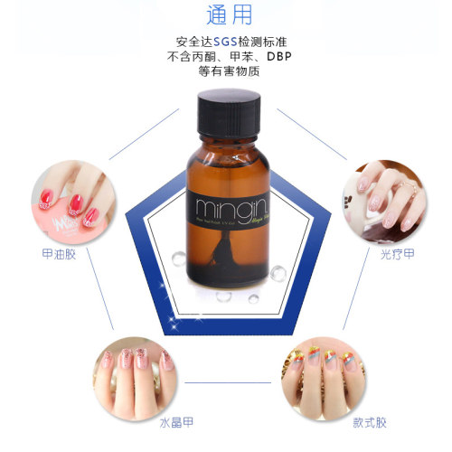 美甲无酸底漆防脱防翘液粘合剂平衡液指甲甲油胶上色持久隔离油脂 - 图0