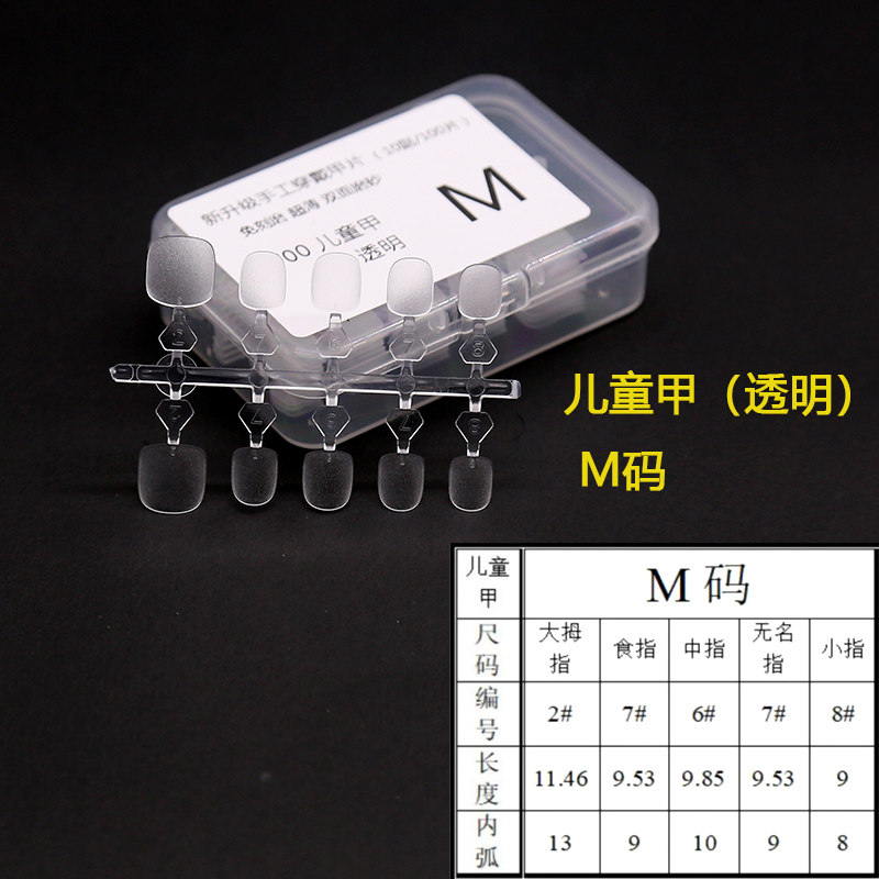 儿童甲片儿童穿戴甲专用甲片超薄磨砂免刻磨折无痕分码甲片分尺寸,淘宝优惠券,粉丝福利购,淘宝优惠卷
