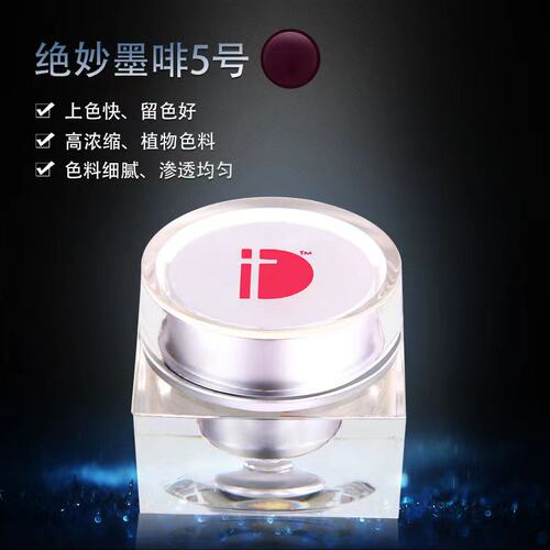 韩国半永iD纹绣正品手工刀片色膏色料根状眉毛眼线极黑粉定妆色乳 - 图1