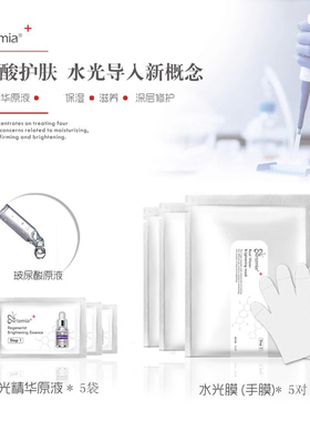 天美保湿补水去角质手膜多买多送