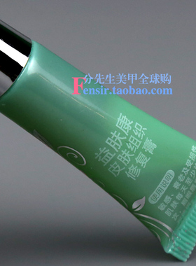 纹眉修复剂纹宝眉毛工具半永久