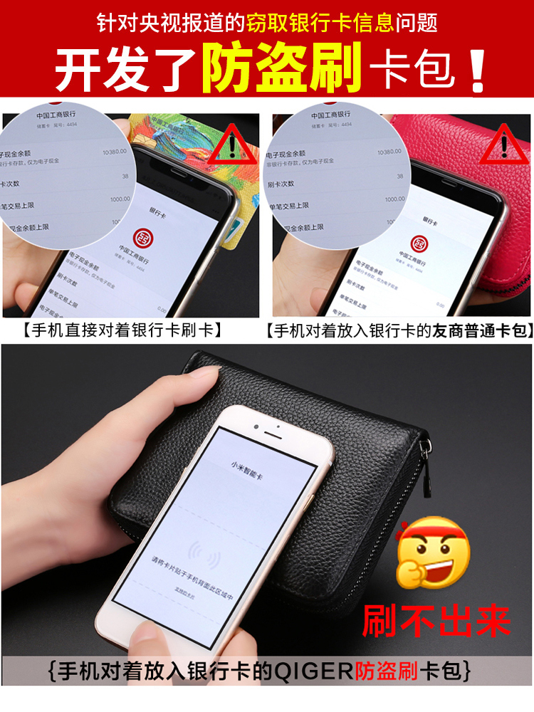 卡包男士真皮防盗刷多卡位证件卡片包大容量卡夹小巧女卡套防消磁 卡包男士真皮防盗刷多卡位证件卡片包大容量卡夹小巧女卡套防消磁