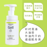 Японское зеленое очищающее молочко для выпрямления волос для чувствительной кожи, контроль жирного блеска, анти-акне, скрывает прыщи