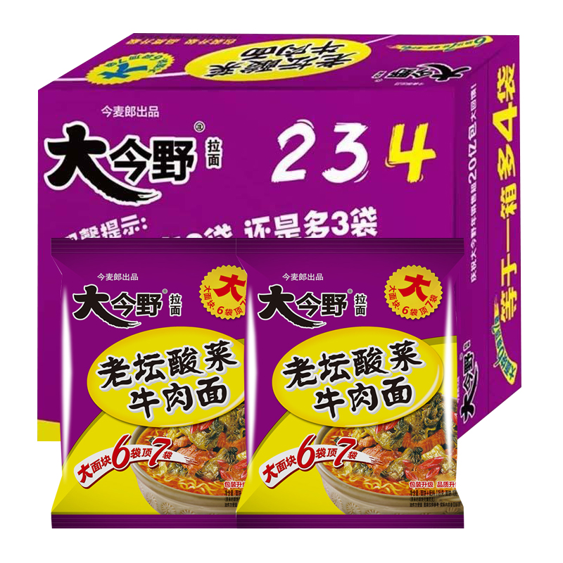 清真今麦郎方便面大今野拉面老坛酸菜牛肉面108g24袋整箱速食泡面-图0