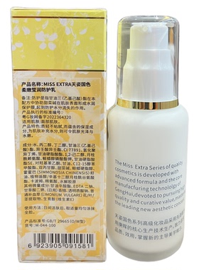 正品天姿国色柔皙莹润防护乳100ml升级柔嫩莹润防护乳亮白隔离乳