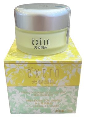 专柜正品天姿国色补水保湿滋养霜