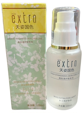 专柜正品化妆水柔肤补水爽肤温和