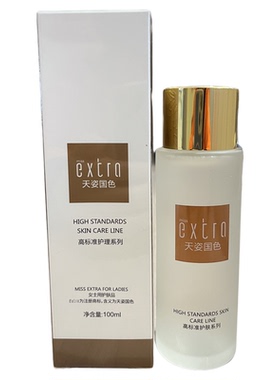 专柜正品细致化妆水升级温和