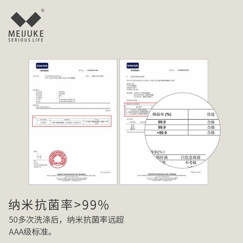 美居客99.9%纳米男士春秋抗菌袜 美居客短袜/打底袜/丝袜/美腿袜