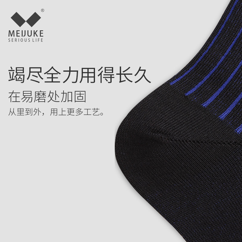  美居客短袜/打底袜/丝袜/美腿袜