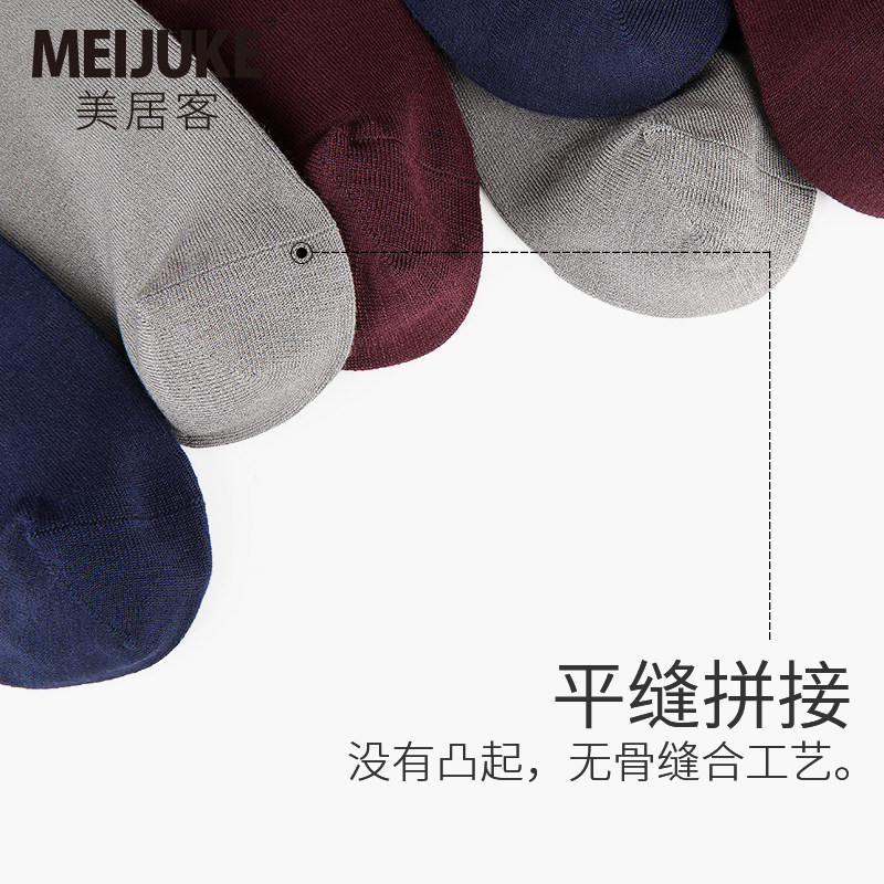 高端不起球莫代尔美居客四季款棉袜 美居客短袜/打底袜/丝袜/美腿袜