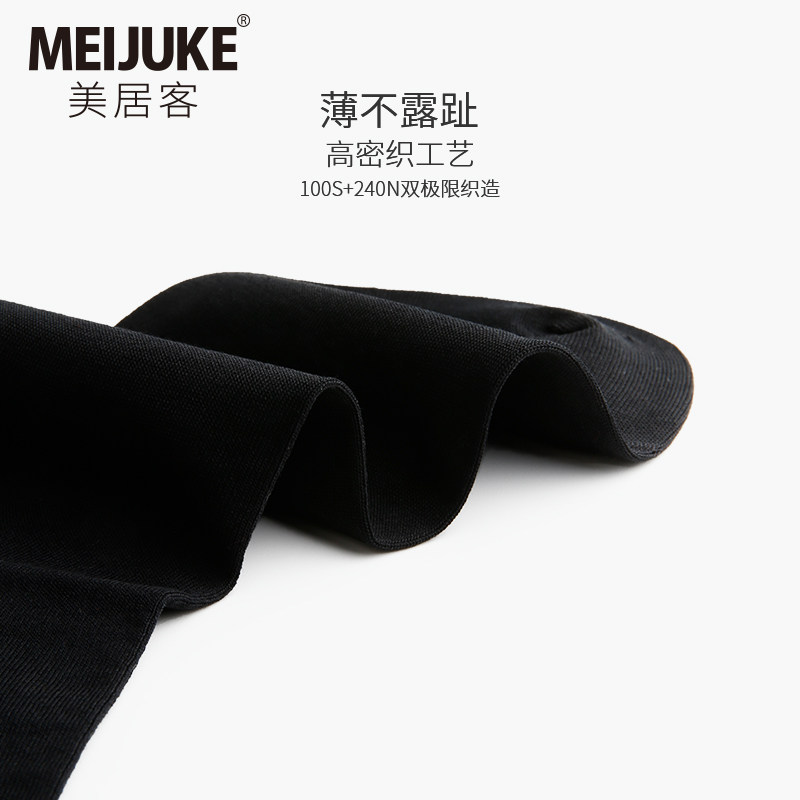  美居客短袜/打底袜/丝袜/美腿袜
