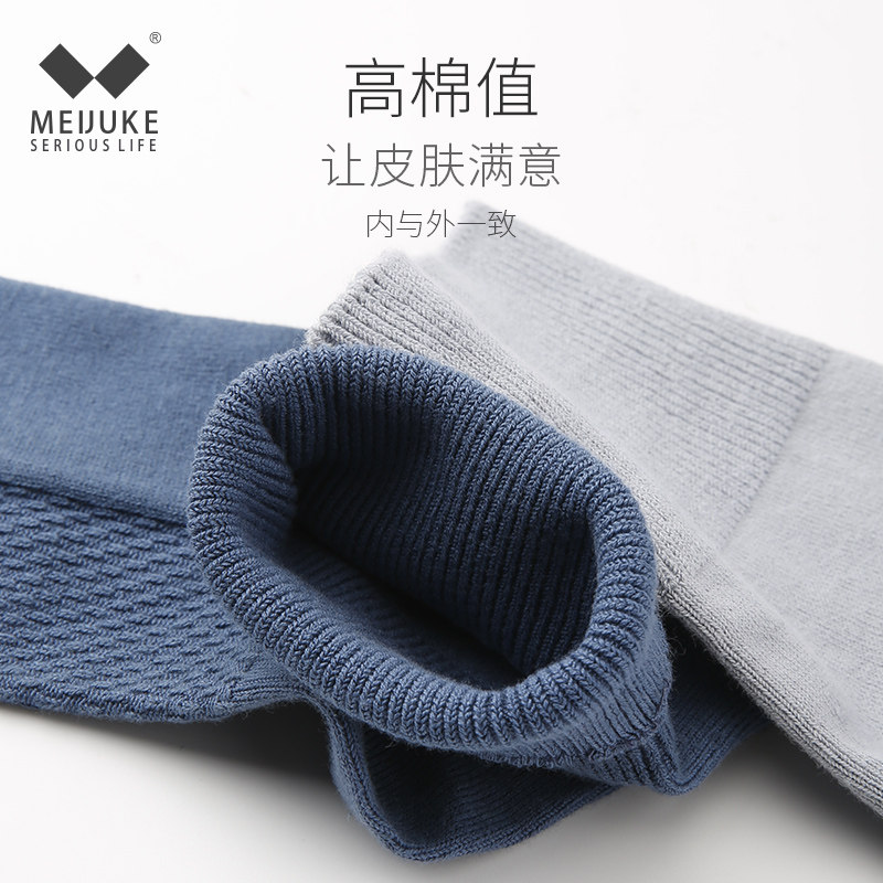 袜子男士纯棉春秋季防臭吸汗长袜潮 美居客短袜/打底袜/丝袜/美腿袜