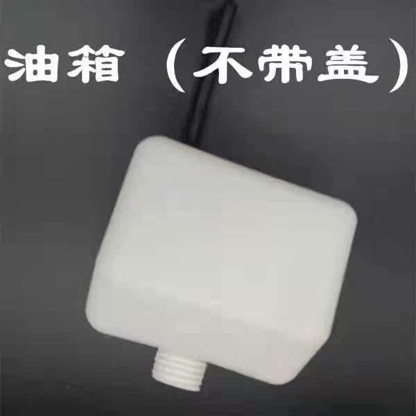 78油锯配件吹风机油壶油箱总成 大油锯6MF-28/30吹风机油壶油壶,淘宝优惠券,粉丝福利购,淘宝优惠卷