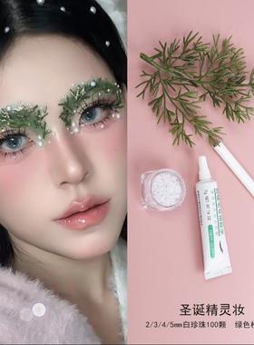 圣诞节绿色松树眼妆雪花妆容创意妆贴脸饰品舞台表演亮片珍珠贴钻