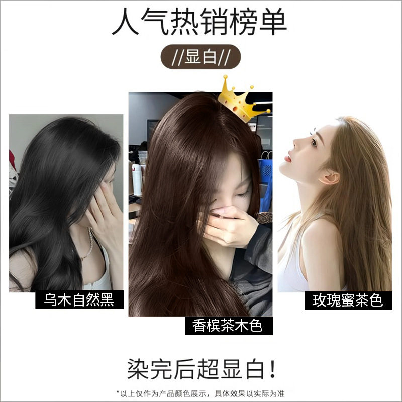 发乐美白哥同款大双支植物染发膏不伤发染发剂OKCS同款染膏自己染,淘宝优惠券,粉丝福利购,淘宝优惠卷