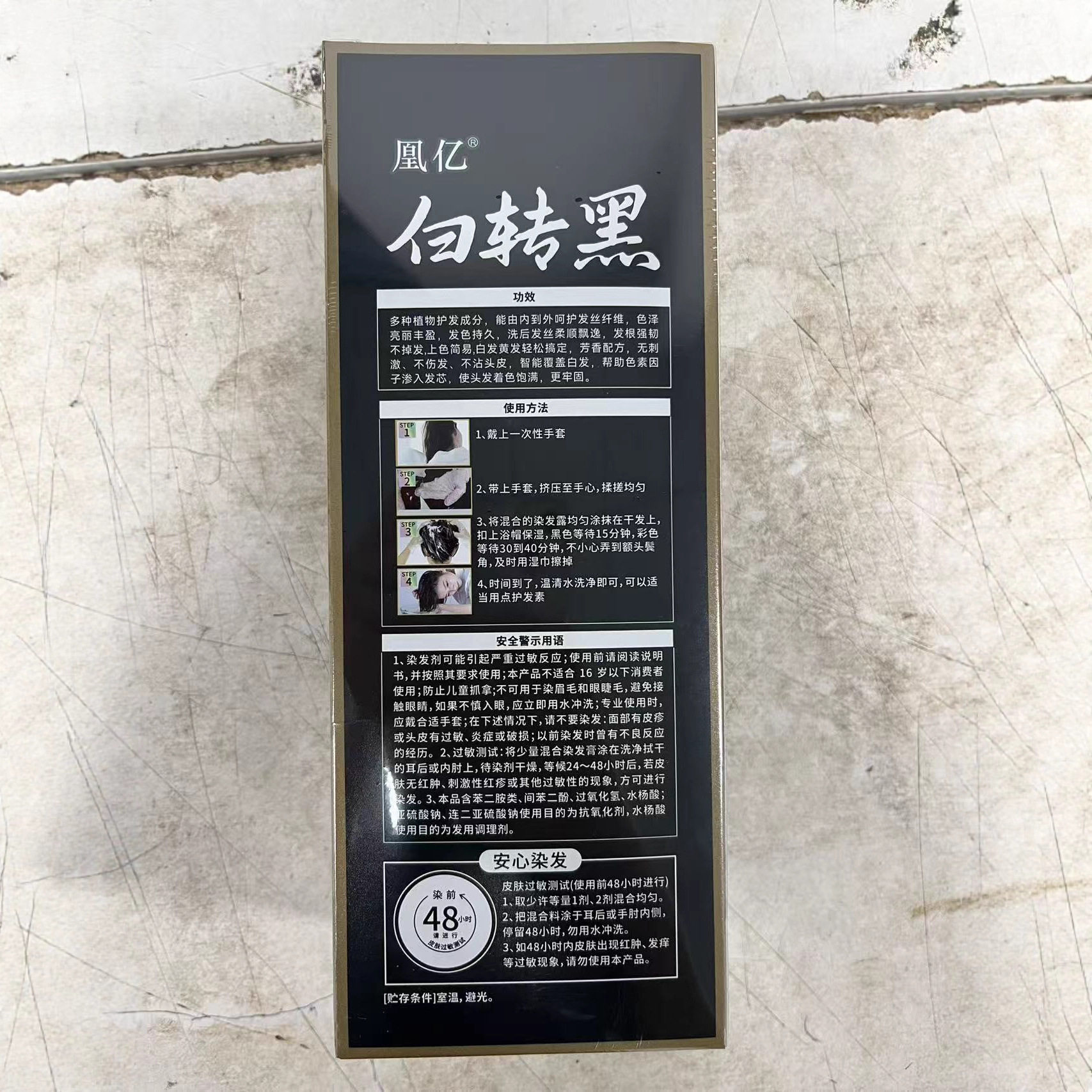 现货南同染发膏植物精油泡泡染一支黑染发剂,淘宝优惠券,粉丝福利购,淘宝优惠卷