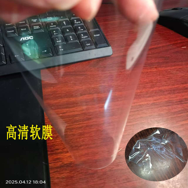 Cuttable screen film large mobile phone film protective soft film