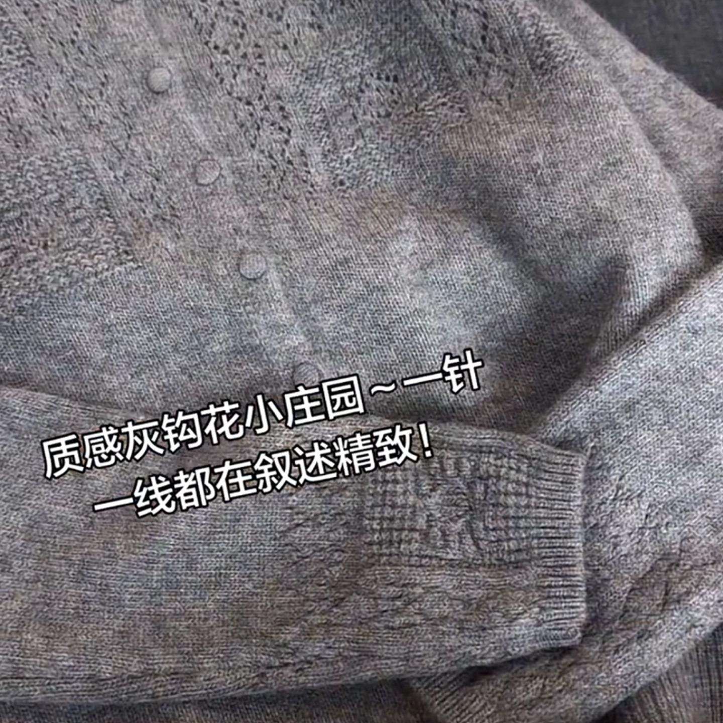 欧货高级感重工勾花灰色开衫女2025冬长袖宽松显瘦百搭减龄针织衫,淘宝优惠券,粉丝福利购,淘宝优惠卷