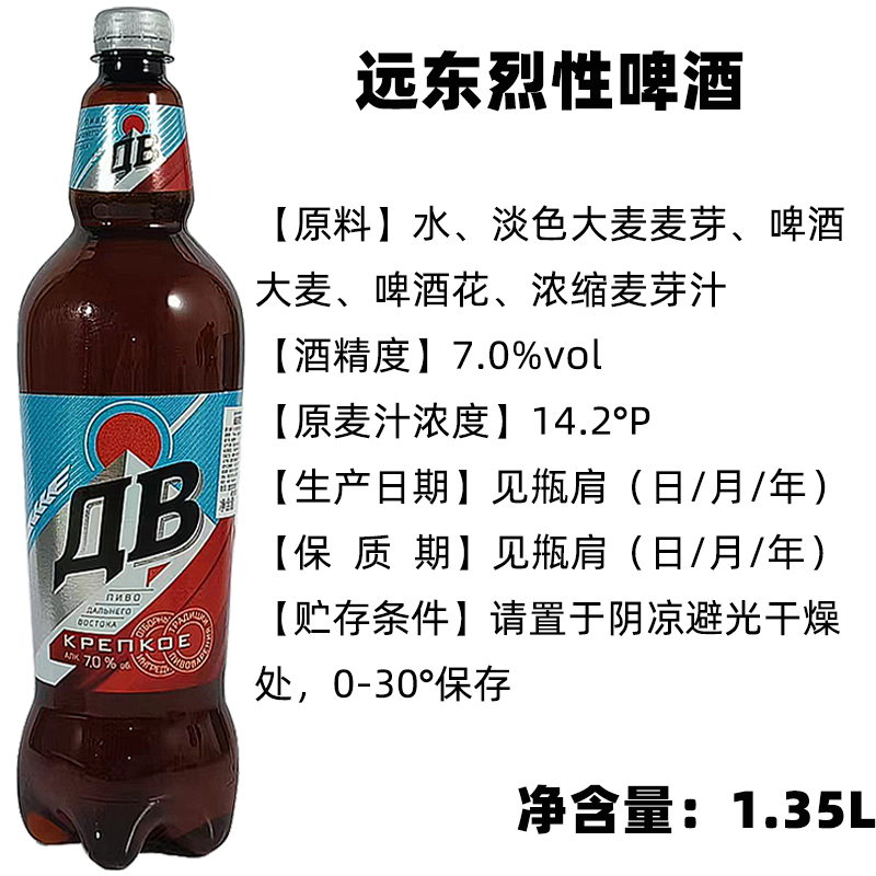 波罗的海远东AB烈性啤酒3瓶*1350ml俄罗斯进口网红大桶装大麦黄啤-图0