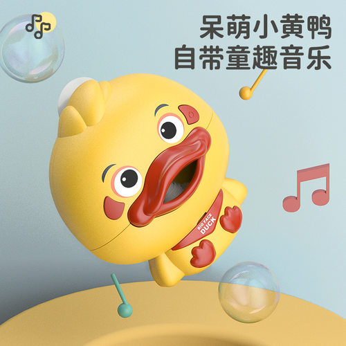 小黄鸭宝宝洗澡神器玩具儿童戏水小鸭子吐泡泡机小孩婴儿洗澡玩具 - 图2