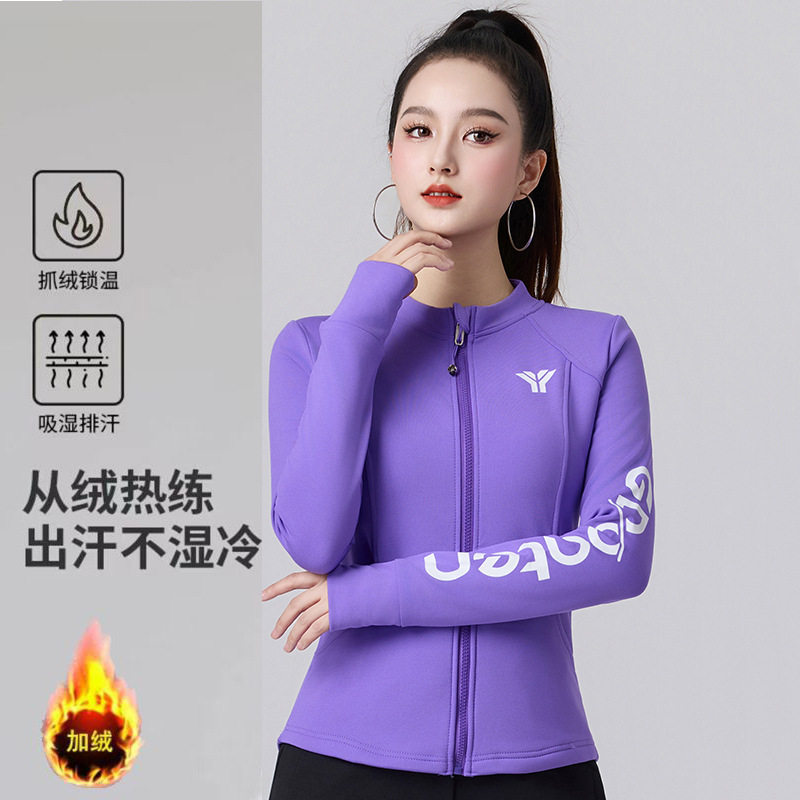 秋冬季加绒运动开衫拉链卫衣长袖户外健身跳舞衣女士修身运动服,淘宝优惠券,粉丝福利购,淘宝优惠卷