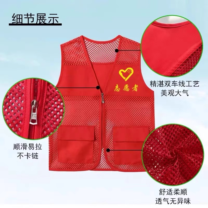 志愿者网眼马甲定制印logo渔网夏季红背心义工网格状工作服广告衫 - 图3