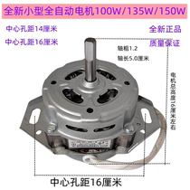 Mini full automatic washing machine motor washing motor mini washing machine motor full automatic general motor motor