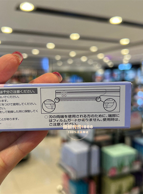 日本KAI贝印修眉刀 刮眉刀片剪刀眉型初学者安全专用套装男女剃眉