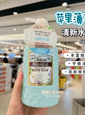 黛丝恩森林系沐浴露无添加香氛