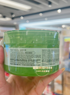 香港购 万宁mannings芦荟凝胶350ml 舒缓镇静修复保湿无香无酒精