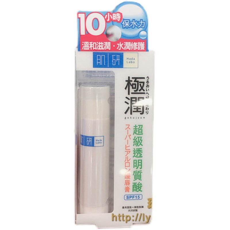 澳门购日本 Hada Labo肌研极润保湿修护润唇膏3.5g超级玻尿酸滋润,淘宝优惠券,粉丝福利购,淘宝优惠卷