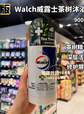 香港版Walch威露士金装除jun沐浴露900ml 温和清洁呵护肌肤茶树