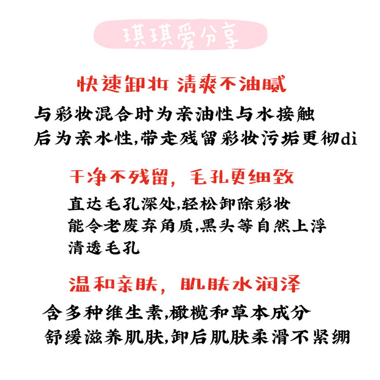 琪琪日本黑龙堂卸妆油250ml去角栓粉刺黑头眼唇脸颊卸妆眼唇可用-图2