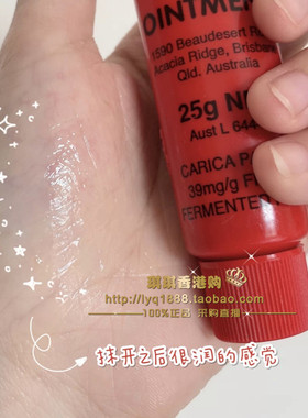 lucas澳洲25g唇膜保湿婴儿木瓜膏
