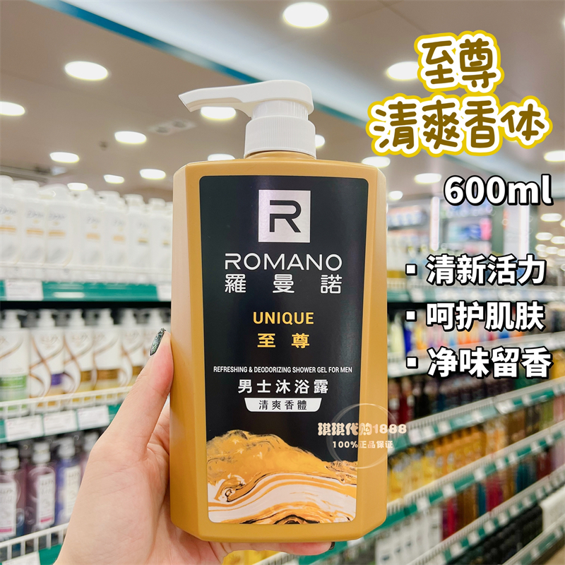 香港购 Romano罗曼诺男士沐浴露经典香体清爽控油净味留香600ml - 图1