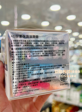 香港购日本AD20尿素保湿滋润霜长效特强秋冬舒缓干燥锁水温和100g