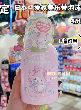 限定日本爱家三丽鸥联名款kitty身体乳润肤保湿温和可爱美乐蒂