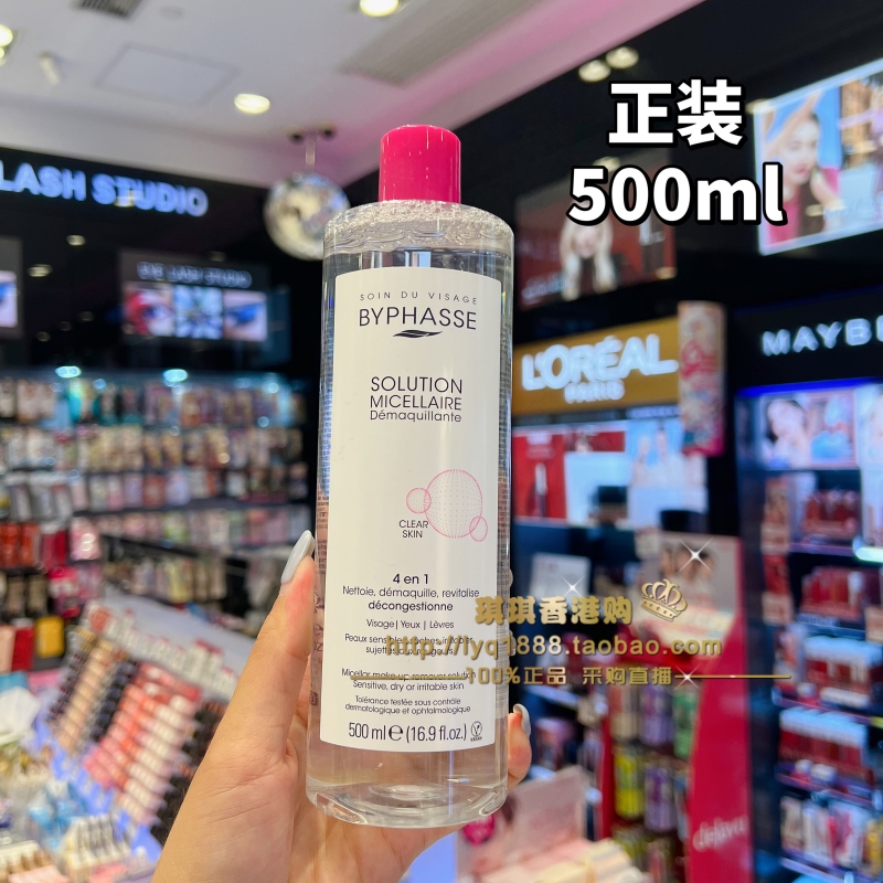 香港购BYPHASSE蓓昂斯卸妆水500ml眼唇卸妆液温和深层清洁无刺激 - 图0