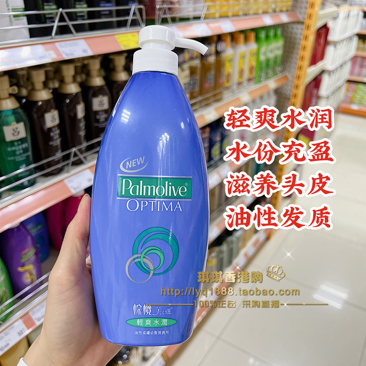 澳门购 港版Palmolive棕榄洗发水美之选薄荷清爽去屑兰姿洗发露 - 图1