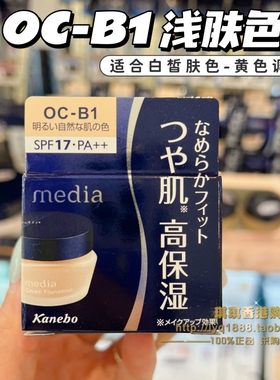 嘉娜宝媚点粉底霜遮瑕保湿奶油肌